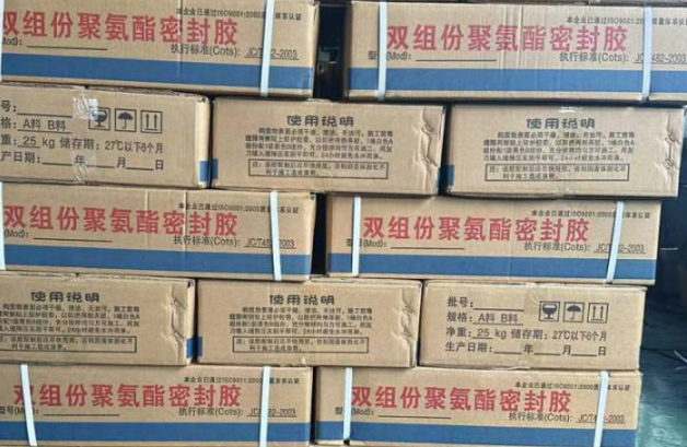 昔阳聚硫密封胶